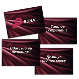 Еротична гра «Секс Рулетка» (UA) - 3