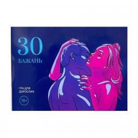 Гра «30 Бажань» (UA) - 1