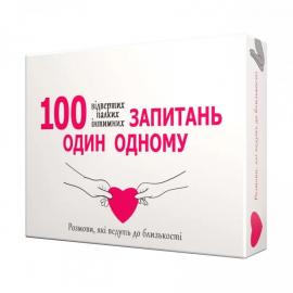 Еротична гра «100 запитань один одному» (UA) - 1