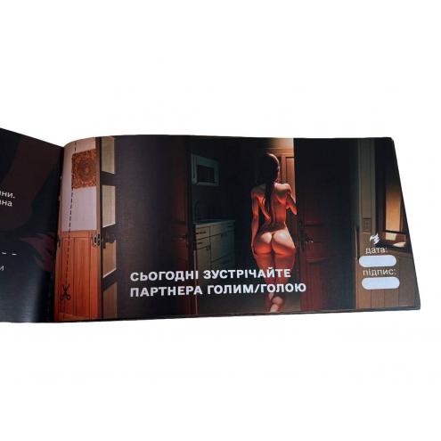 Чекова книжка «Секс Бажань - Новий рівень» (50 спокусливих чеків)