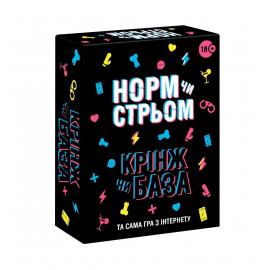 Настольная игра с Тик Тока «Норм чи стрьом. Крінж чи База» (UA) - 1