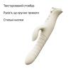 Пульсатор-кролик с вибрацией Zalo Mose 2 Ivory White