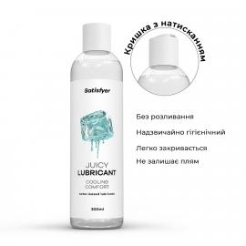 Лубрикант на водной основе Satisfyer Juicy Lubricant Cooling Comfort water based 300 мл - 4