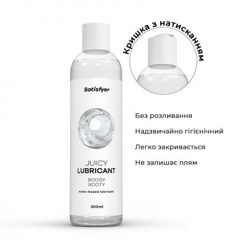 Анальная смазка на водной основе Satisfyer Juicy Lubricant Boogy Booty water based 300 мл