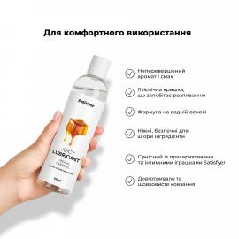 Лубрикант на водной основе Satisfyer Juicy Lubricant Creamy Caramel water based 300 мл - 2