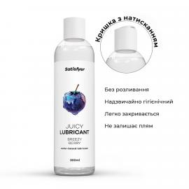 Лубрикант на водной основе Satisfyer Juicy Lubricant Breezy Berry water based 300 мл - 2