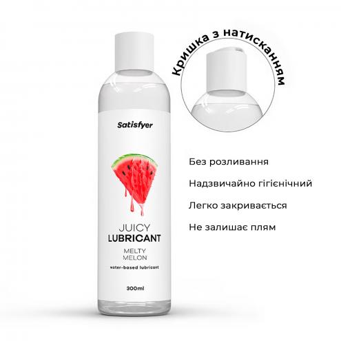 Лубрикант на водной основе Satisfyer Juicy Lubricant Melty Melon water based 300 мл