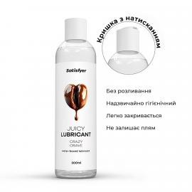 Лубрикант на водной основе Satisfyer Juicy Lubricant Crazy Crave water based 300 мл - 7