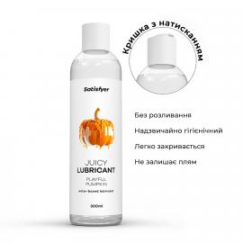 Лубрикант на водной основе Satisfyer Juicy Lubricant Playful Pumpkin water based 300 мл - 6