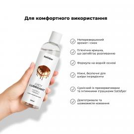 Лубрикант на водной основе Satisfyer Juicy Lubricant Tasteful Tiramisu water based 300 мл - 3