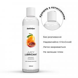 Лубрикант на водной основе Satisfyer Juicy Lubricant Mango Passion water based 300 мл - 7