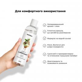 Лубрикант на водной основе Satisfyer Juicy Lubricant Minty Mocha water based 300 мл - 5