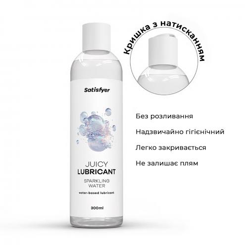 Лубрикант на водной основе Satisfyer Juicy Lubricant Sparkling Water water based 300 мл