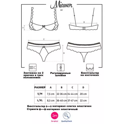 Белый комплект белья Miamor set-б-L/XL