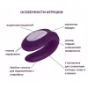 Вібратор для пар Satisfyer Double Joy Violet