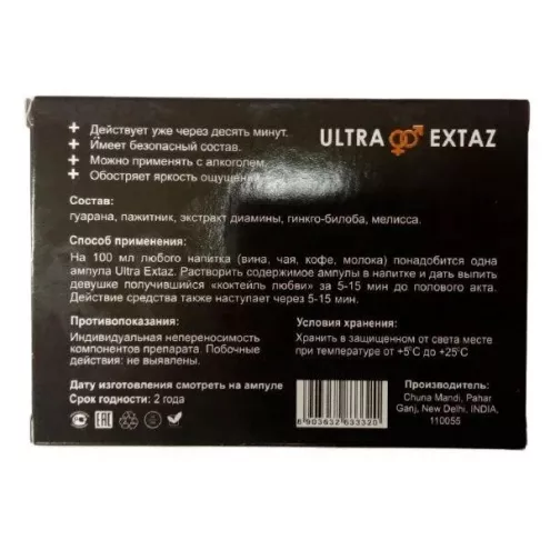 Збудник миттєвої дії для чоловіків Ultra Extaz, 1 уп.