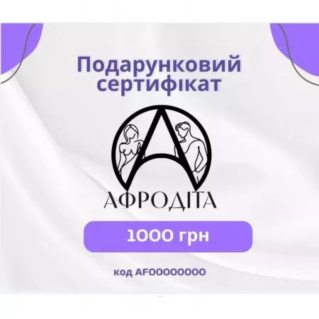 Подарункові сертифікати зі знижкою