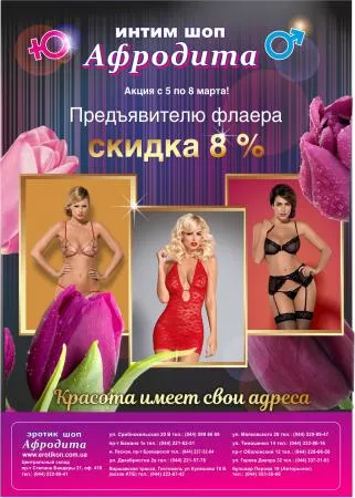 8 березня