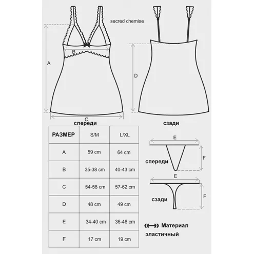Комплект Obsessive Secred chemise (Червоний, S/M)