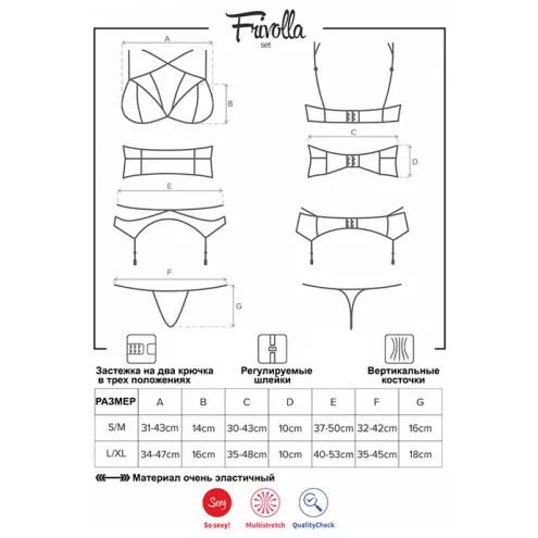 Комплект Obsessive Frivolla set (Чорний, S/M)