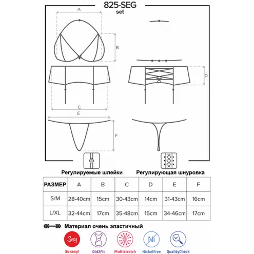 Комплект Obsessive 825-SEG-6 set (Синьо-чорний, L/XL)