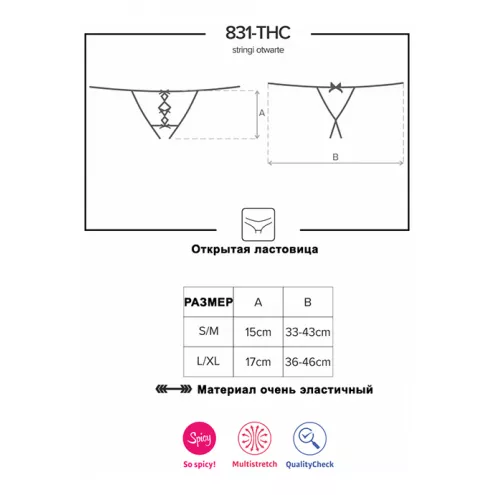 Стринги Obsessive 831-THC-1 otwarte (Черный, L/XL)