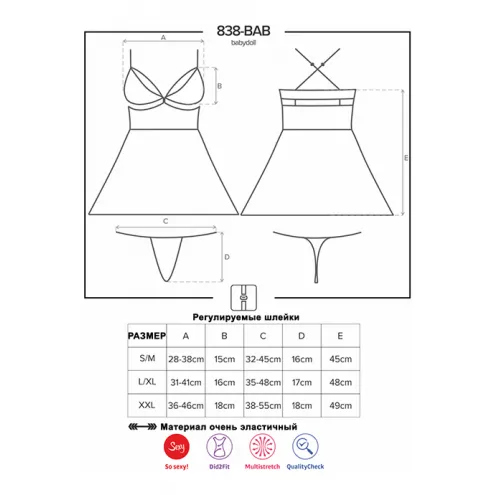 Комплект Obsessive 838-BAB-3 babydoll (Червоний, L/XL)