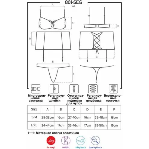 Комплект Obsessive 861-SEG-5 set (Малиновий з чорним, L/XL)