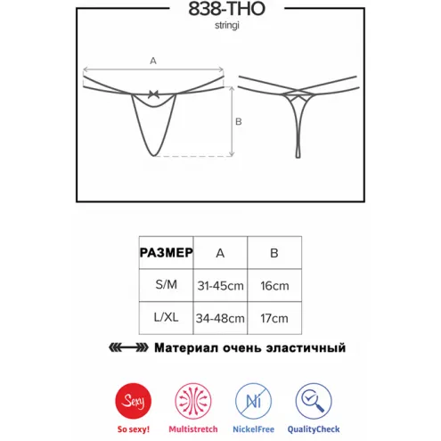 Стрінги Obsessive 838-THO-6 (Бірюза, L/XL)