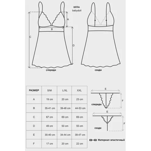 Комплект Obsessive Idillia babydoll (Чорний, L/XL)