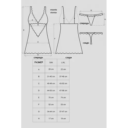 Комплект Obsessive Emperita chemise (Тауп, S/M)