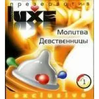Ексклюзивний презерватив Lux Maxima Молитва незайманої з трьома стимулюючими кульками, 1 шт