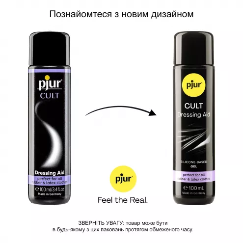 Мастило для костюмів з латексу Pjur Cult, 100 мл