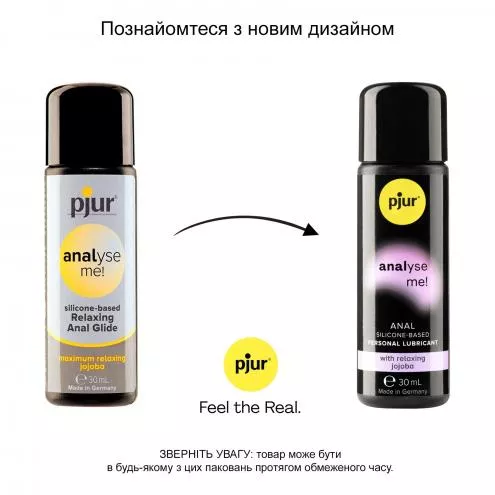 Анальна змазка - Pjur  Analyse me!  Relaxing Jojoba, Silicone lubricant, 30 мл