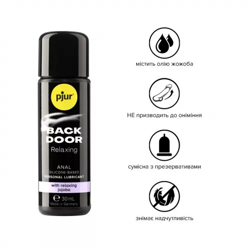 Анальне мастило на силіконовій основі Pjur  backdoor anal Relaxing jojoba silicone lubrikant , 30 ml
