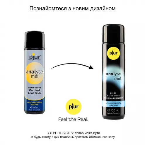 Лубрикант Pjur Analyse me Comfort Water Anal Glide, 100 мл