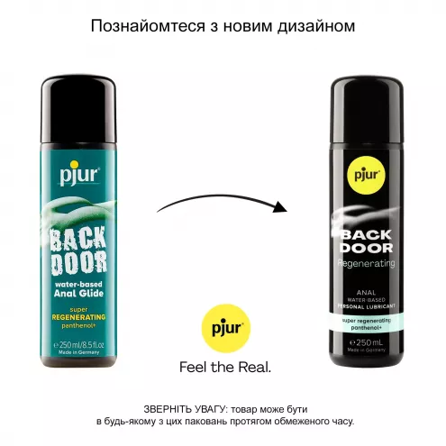 Анальная смазка pjur backdoor Regenerating 250мл на водной основе, с пантенолом и экстрактом ромашки