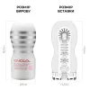 Мастурбатор Tenga Deep Throat  Cup  GENTLE с вакуумной стимуляцией