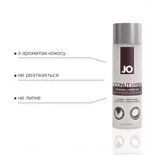 Мастило-крем з кокосовим маслом JO Coconut Hybrid ORIGINAL (240 мл)
