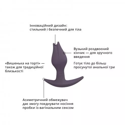 Анальная пробка Fun Factory BOOTIE FEM, фиолетовая, в виде бутона, тонкий ограничитель