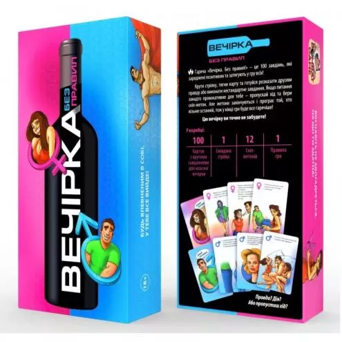 Игра для зажигательной вечеринки «Вечірка. Без правил» (UA)