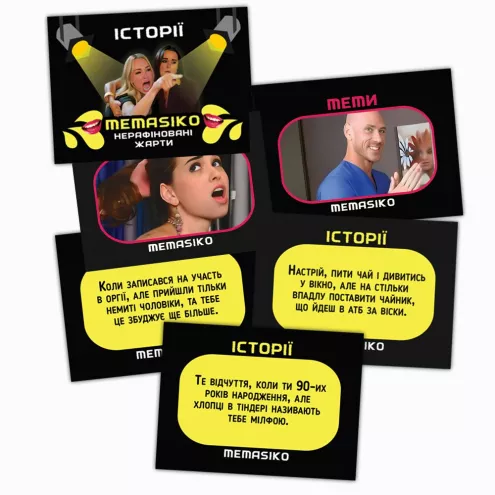 Настольная игра MEMASIKO - нерафіновані жарти та пікантні теми 18+ (UA)