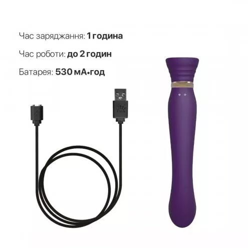 Смартвибратор Zalo — Queen Twilight Purple, пульсирующая жемчужина, кристалл Swarovski