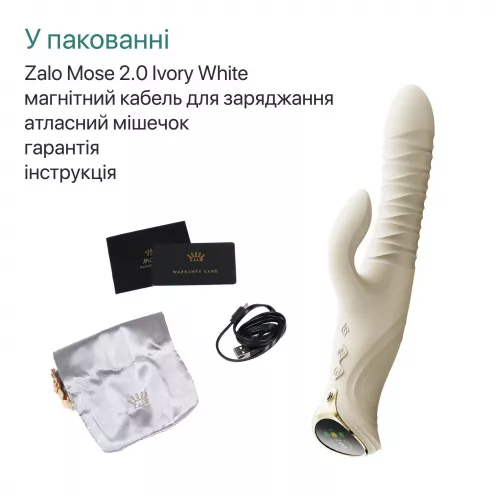 Пульсатор-кролик з вібрацією Zalo Mose 2 Ivory White