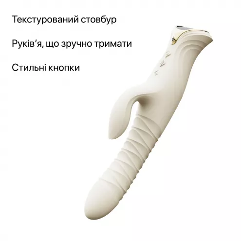 Пульсатор-кролик з вібрацією Zalo Mose 2 Ivory White