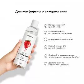 Лубрикант на водной основе Satisfyer Juicy Lubricant Blast Berry water based 300 мл - 4