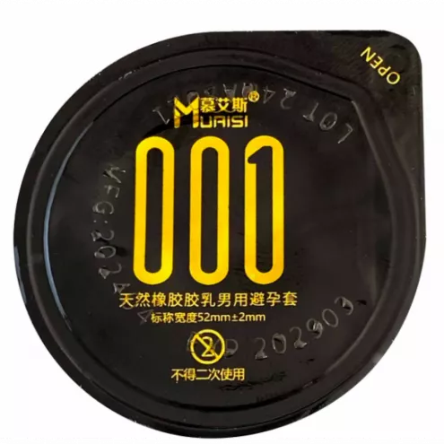 Супертонкі презервативи Muaisi 001 BlackWet Tube 12шт з додатковим мастилом