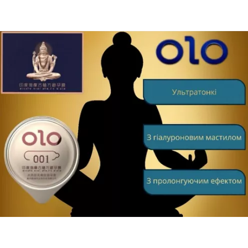 Презервативи OLO GOLD Indian God Oil, 10 шт
